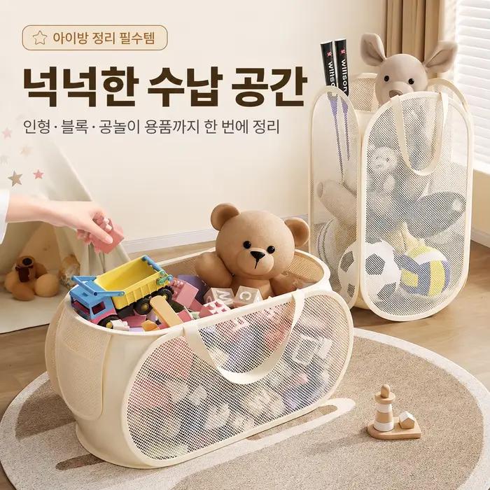 Panier de rangement pour jouets pour enfants