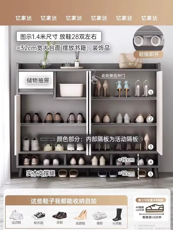 Porte d'armoire à chaussures 2025