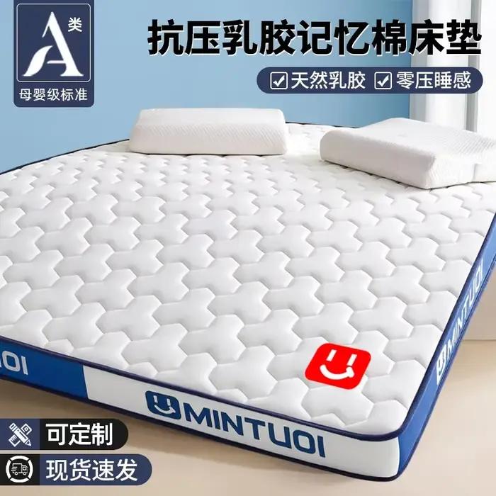 Matelas en mousse à mémoire de forme en latex 180x200