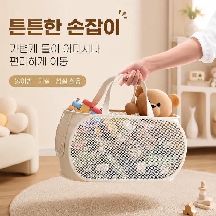 Panier de rangement pour jouets pour enfants