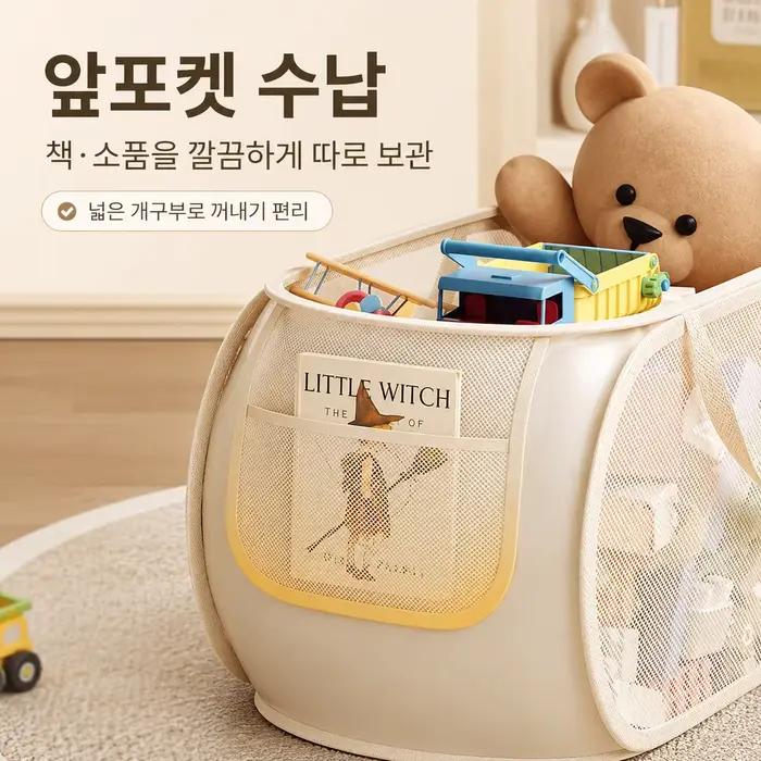 Panier de rangement pour jouets pour enfants